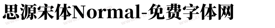 思源宋体Normal字体转换