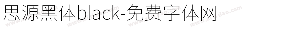 思源黑体black字体转换