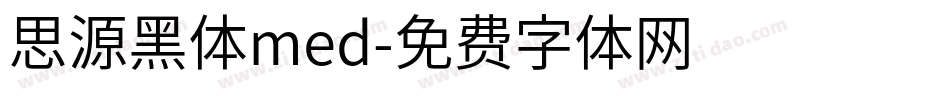 思源黑体med字体转换