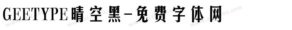 GEETYPE晴空黑字体转换