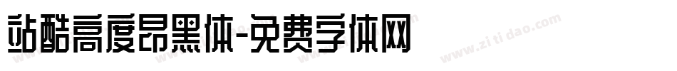 站酷高度昂黑体字体转换