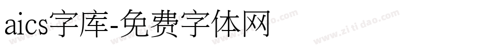 aics字库字体转换