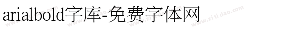 arialbold字库字体转换