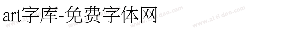 art字库字体转换