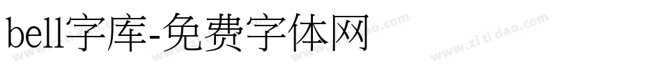 bell字库字体转换