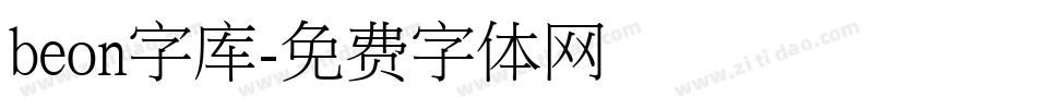 beon字库字体转换