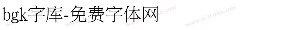 bgk字库字体转换