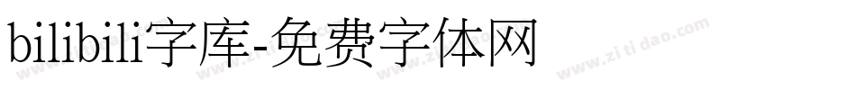 bilibili字库字体转换