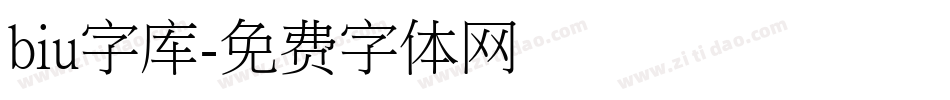 biu字库字体转换