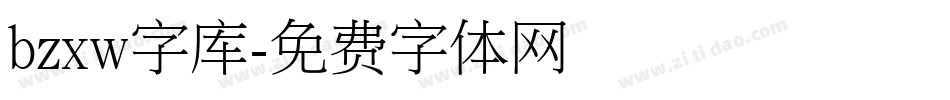 bzxw字库字体转换