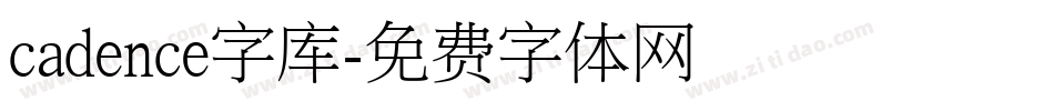 cadence字库字体转换