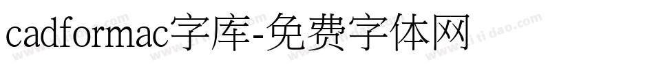 cadformac字库字体转换