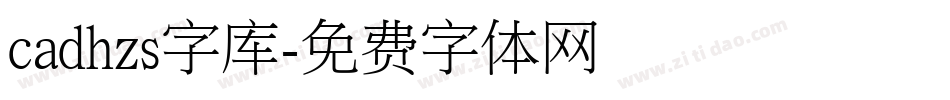 cadhzs字库字体转换