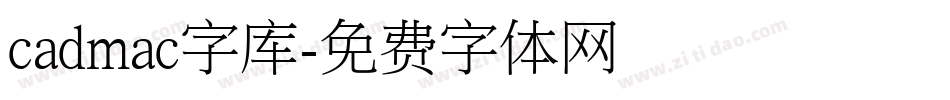 cadmac字库字体转换