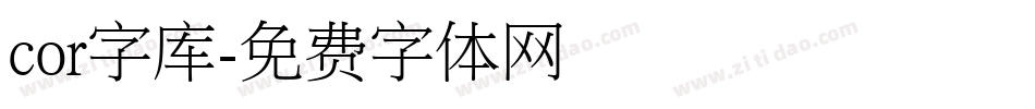 cor字库字体转换