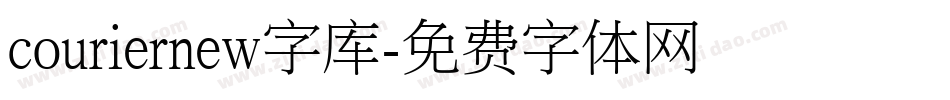 couriernew字库字体转换