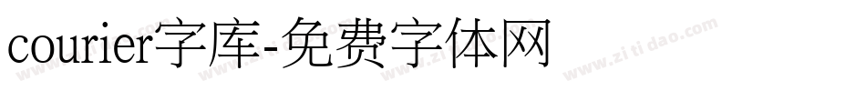 courier字库字体转换