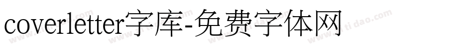 coverletter字库字体转换