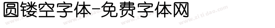 圆镂空字体字体转换