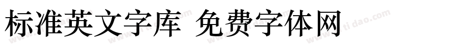 标准英文字库字体转换