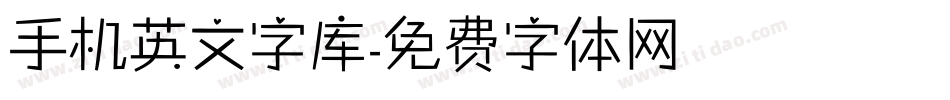 手机英文字库字体转换