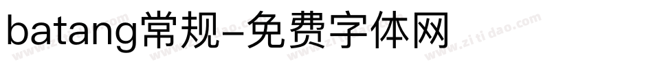 batang常规字体转换