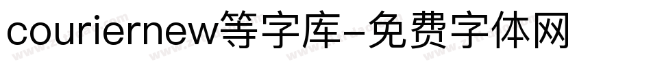 couriernew等字库字体转换