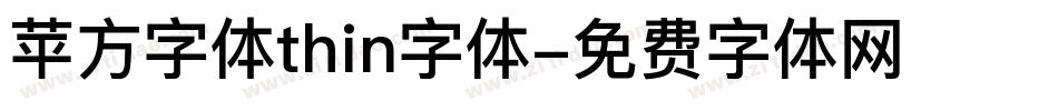 苹方字体thin字体字体转换