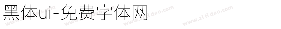 黑体ui字体转换