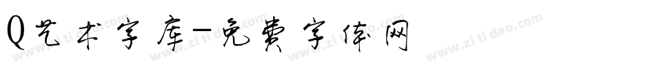 Q艺术字库字体转换