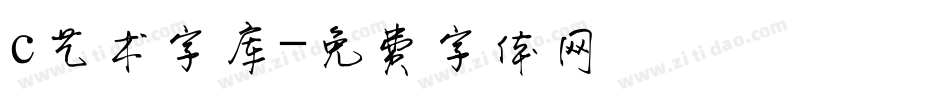 c艺术字库字体转换