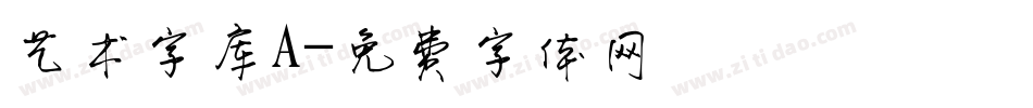 艺术字库A字体转换