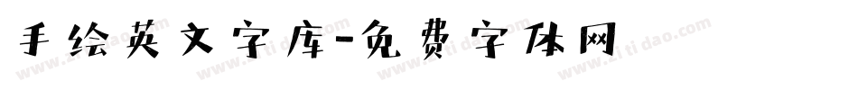 手绘英文字库字体转换