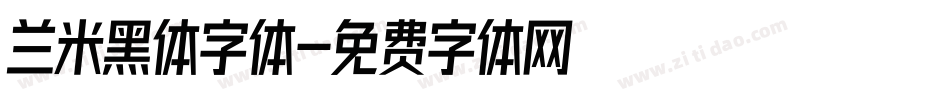 兰米黑体字体字体转换