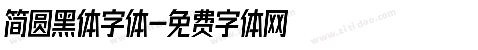 简圆黑体字体字体转换