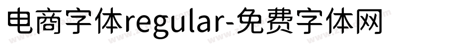 电商字体regular字体转换