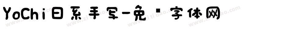 YoChi日系手写字体转换