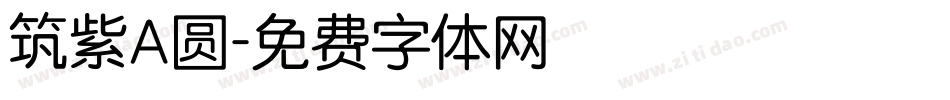 筑紫A圆字体转换