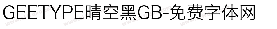 GEETYPE晴空黑GB字体转换