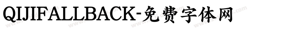 QIJIFALLBACK字体转换