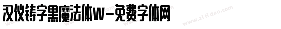 汉仪铸字黑魔法体W字体转换