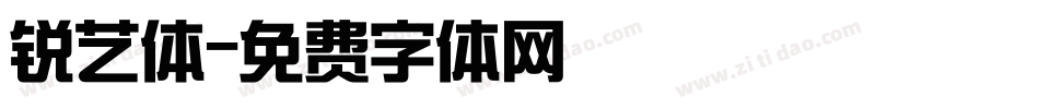 锐艺体字体转换