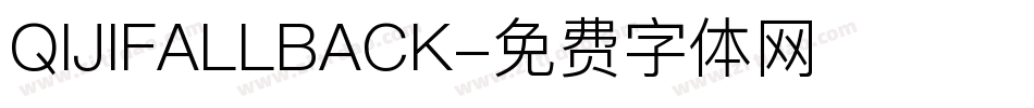 QIJIFALLBACK字体转换