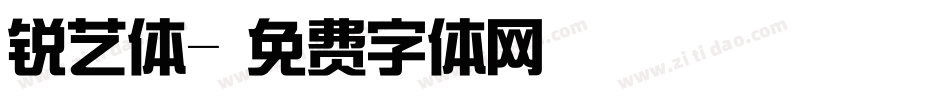 锐艺体字体转换