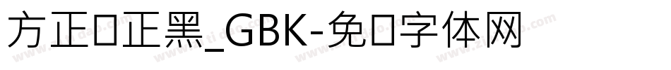 方正锐正黑_GBK字体转换