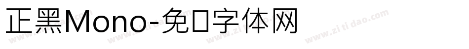 正黑Mono字体转换