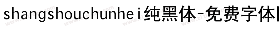 shangshouchunhei纯黑体字体转换