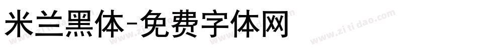 米兰黑体字体转换