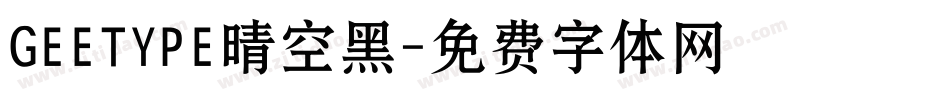 GEETYPE晴空黑字体转换