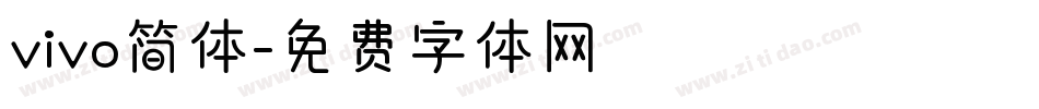 vivo简体字体转换